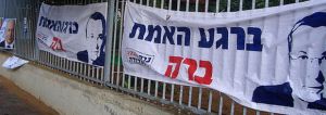 israeli-elections.jpg israeli-elections.jpg