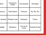 debate bingo